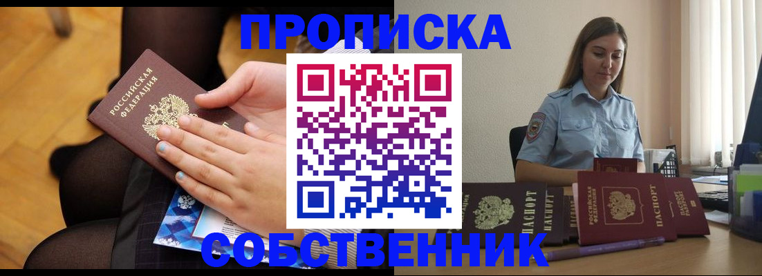 временная регистрация в Тихвине