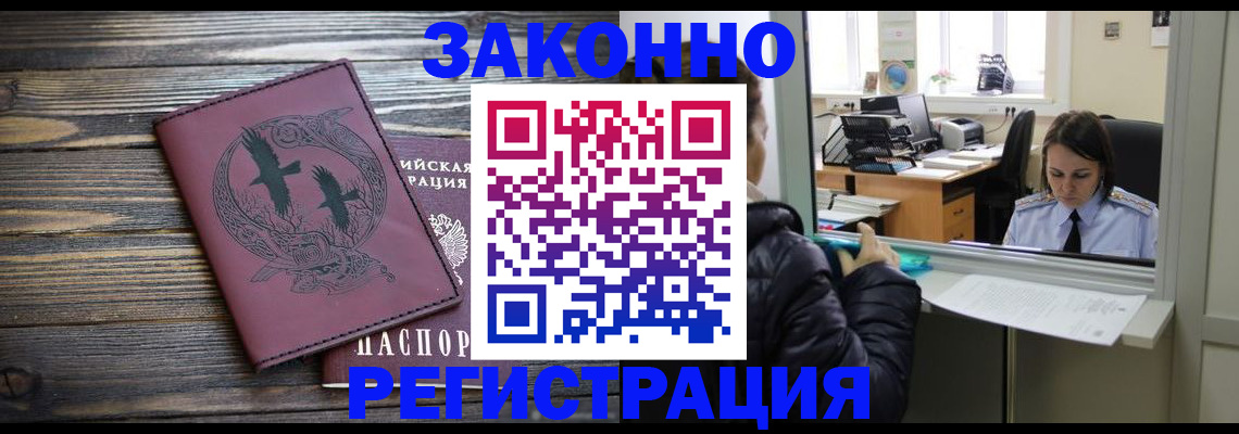 прописка для кредита в Тихвине