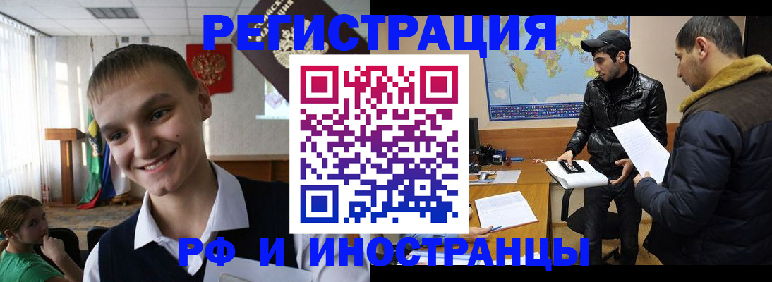 временная регистрация в квартире в Тихвине