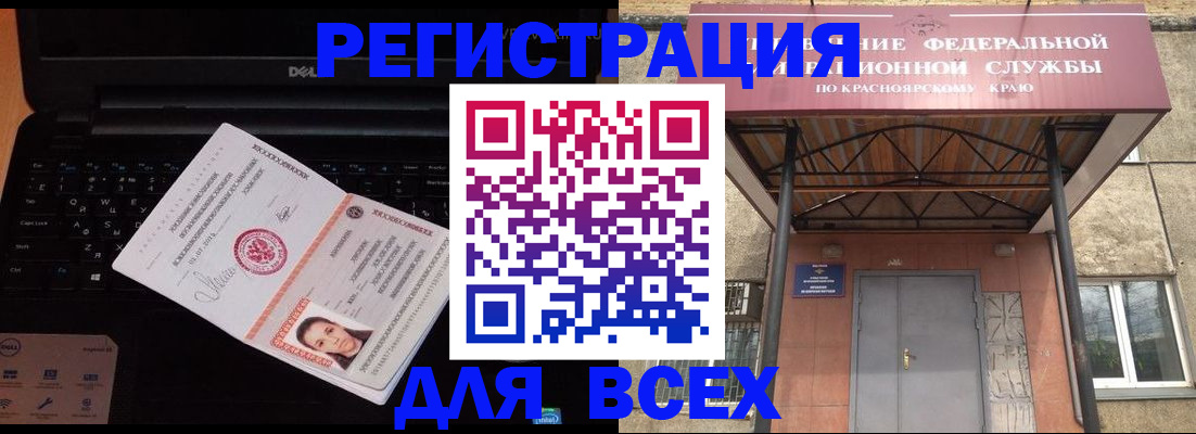 временная регистрация гарантия в Тихвине