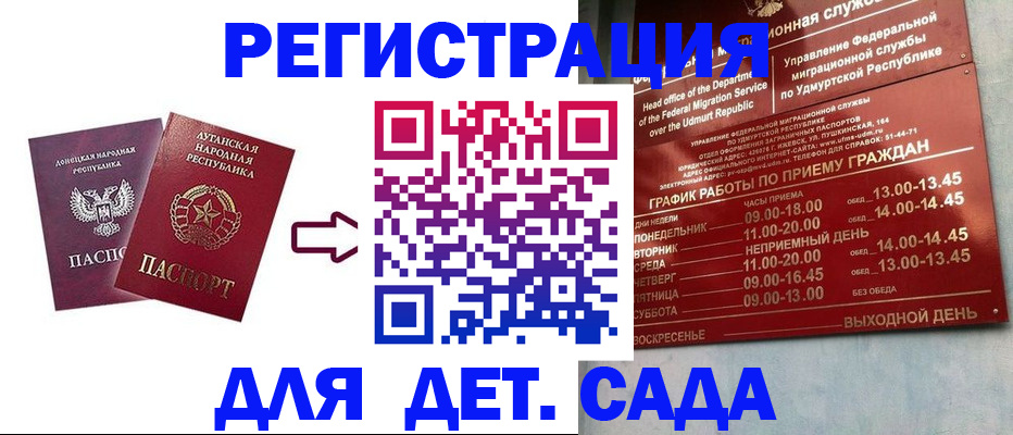 прописка иностранных граждан в Тихвине