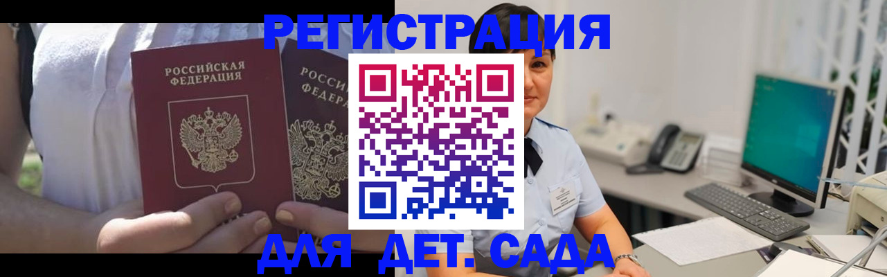 временная прописка в Тихвине