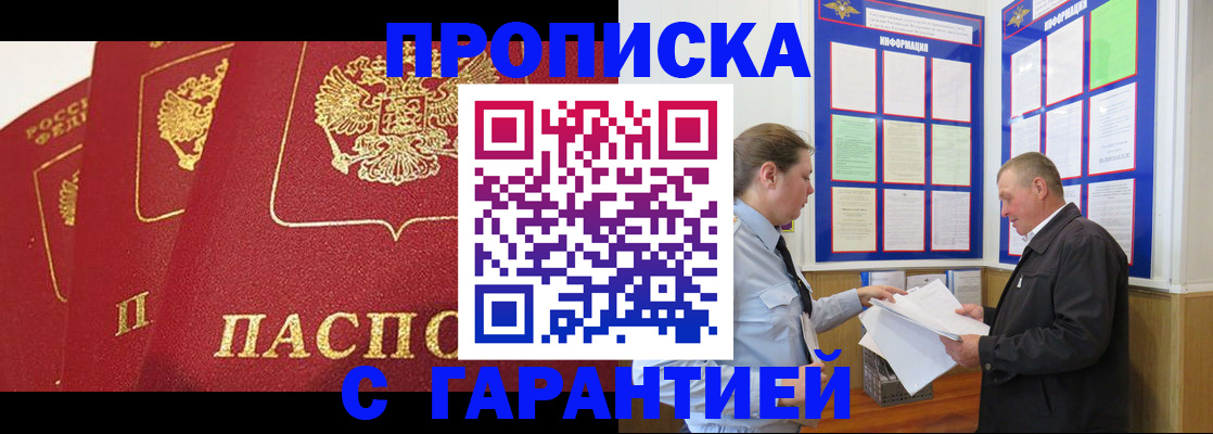 временная регистрация для школы в Тихвине