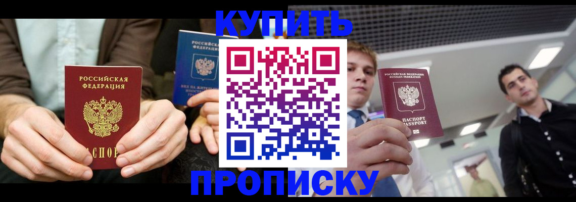 прописка иностранных граждан в Тихвине