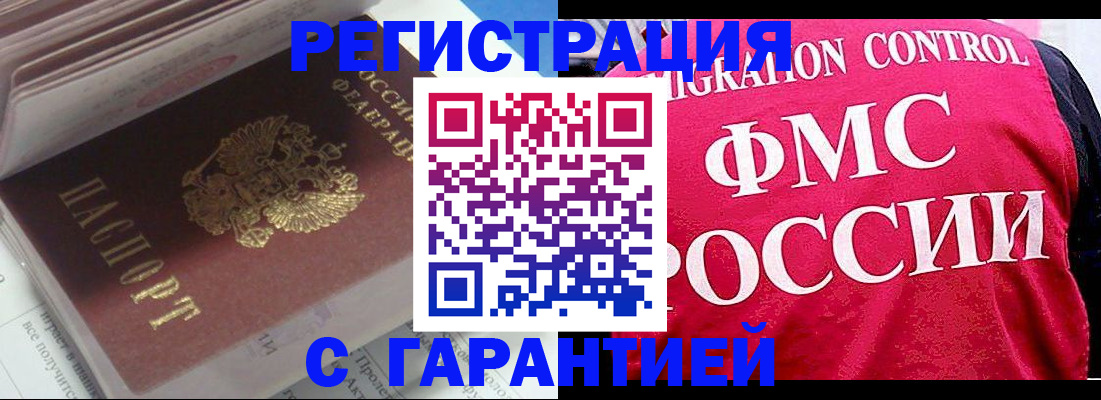 прописка в квартире в Тихвине