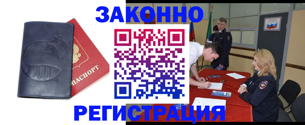 прописка штамп в Тихвине