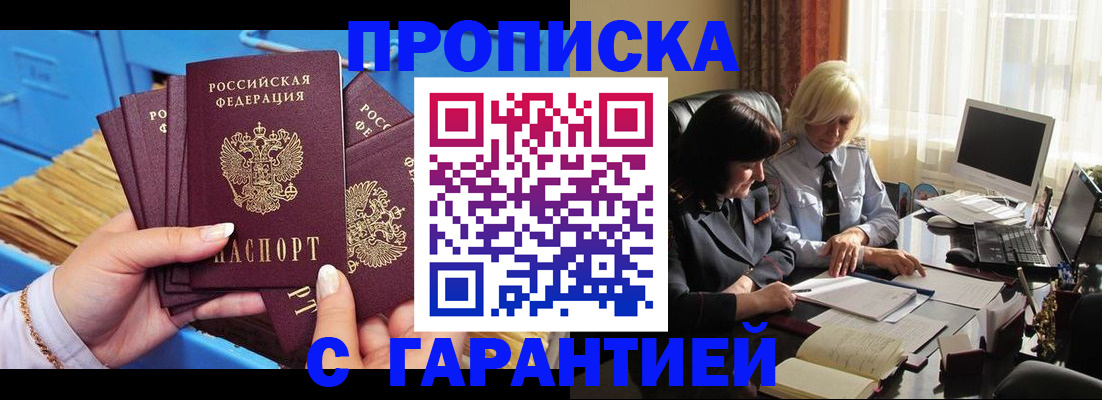 временная регистрация в Тихвине