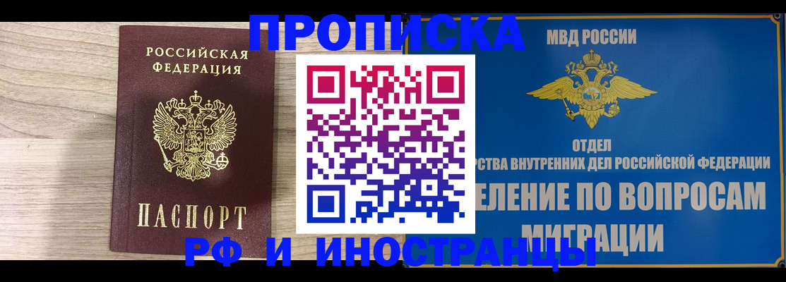 временная регистрация гарантия в Тихвине